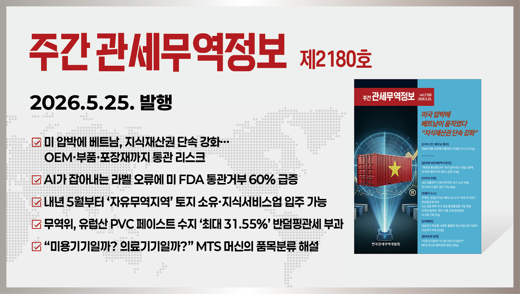 주간지